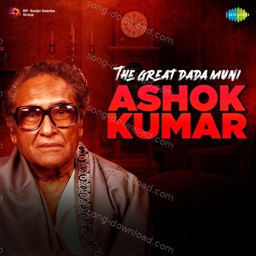Do Bechare Bin Sahare Kishore Kumar MP3 Download